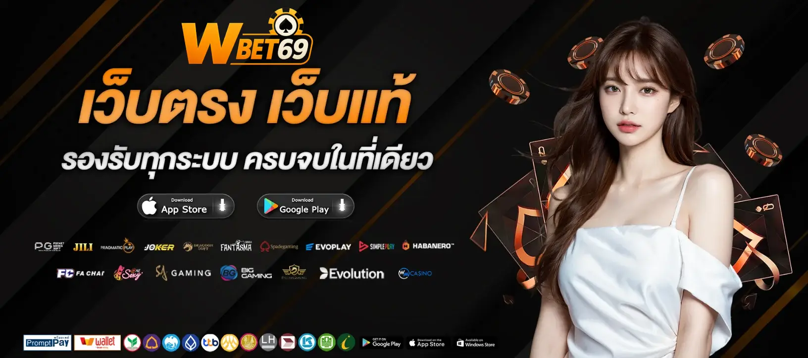WBET69 เล่นเกมสล็อตออนไลน์ที่พร้อมเครดิตฟรีและบริการที่รวดเร็ว