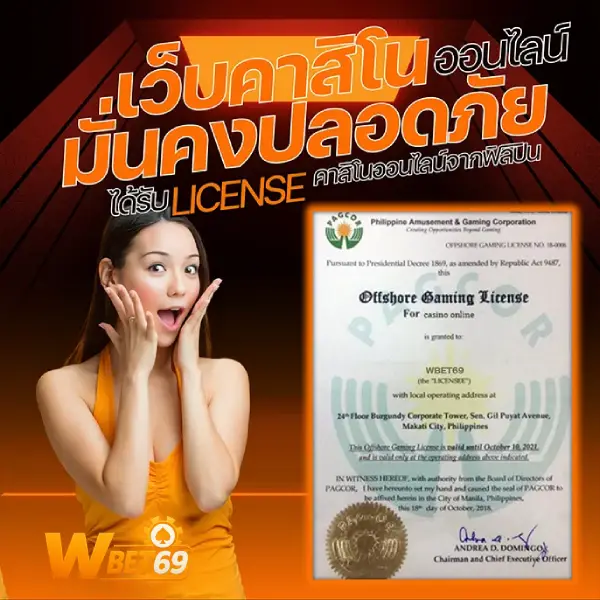 เว็บคาสิโนออนไลน์ มั่นคง